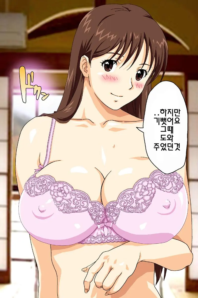 Iyashi Kei Oppai-San